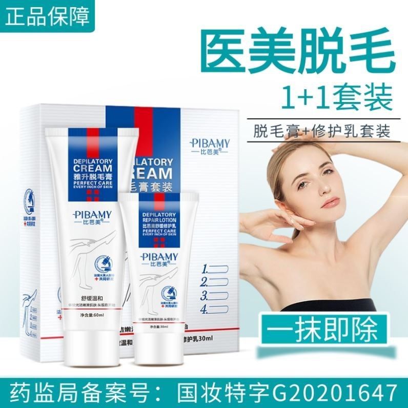 脱毛膏脸部面部去脸上绒毛专用额头际线除汗毛不再生长女男用