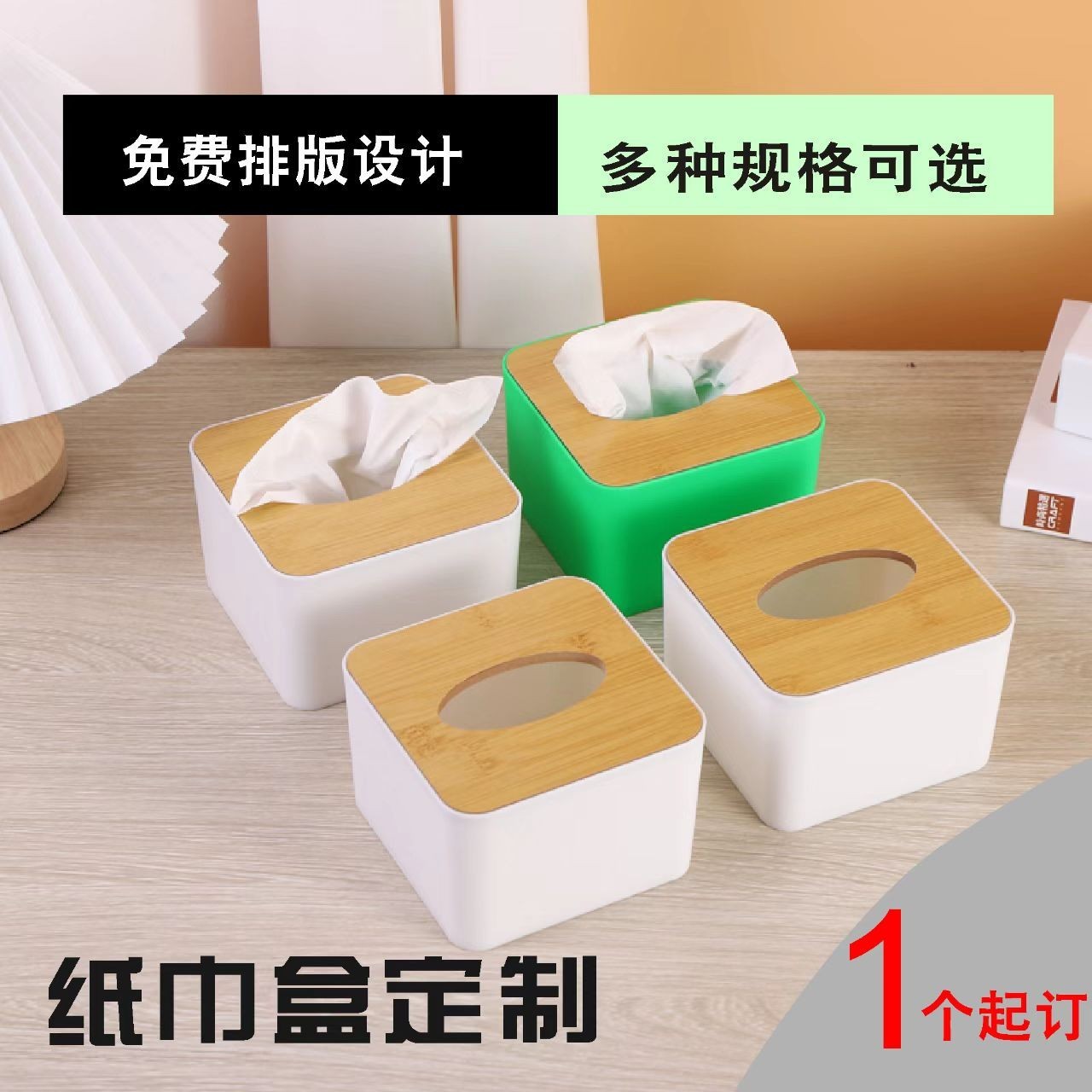 木盖纸巾盒桌面居家塑料