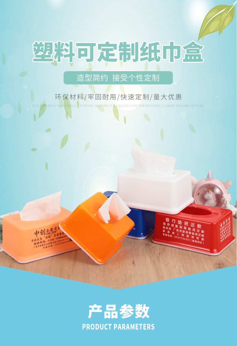 广告纸巾盒抽纸盒印刷图片