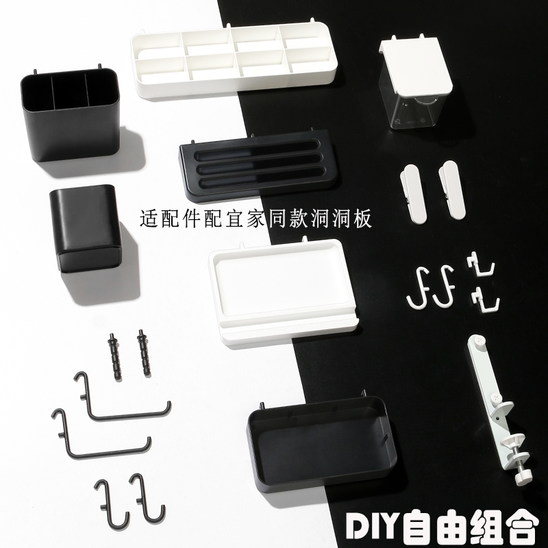 洞洞配件适宜桌面上免打孔置物架