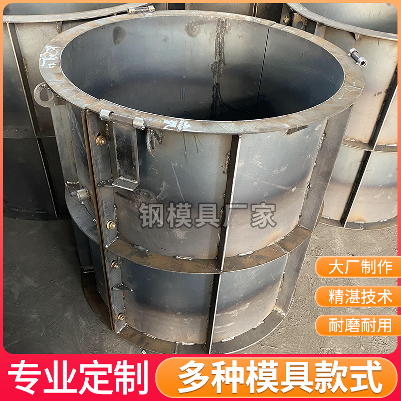 圆形检查井钢模具电力工程预制混凝土水泥方形污水井模板井盖模具