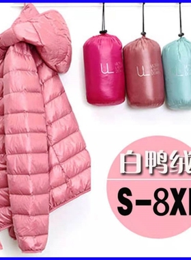 plus size Winter Coat Puffer Down Clothes for Women Jacket