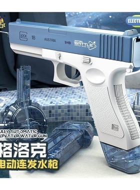 Electrc contnuous water gun full automatc toy water gun c
