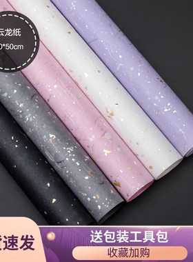 Gift wrapping paper birthday gift flower packing paper set