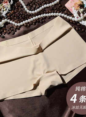 Non-trace underpant Girls underwear women Ice silk underpant