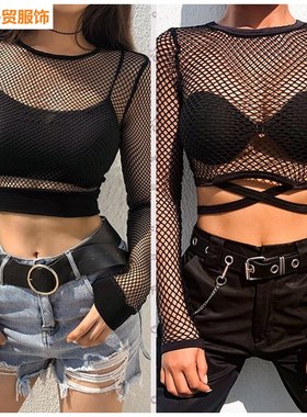 Aliexpress sells 2020 Sensory-Mesh bode with long eeves