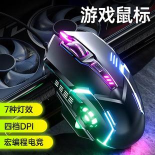 Gaming mouse glowing wired mouse游戏鼠标发光有线电竞机械鼠标