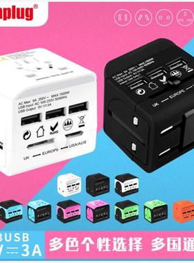Universal USB quick charge travel plug converter UK EU AU US