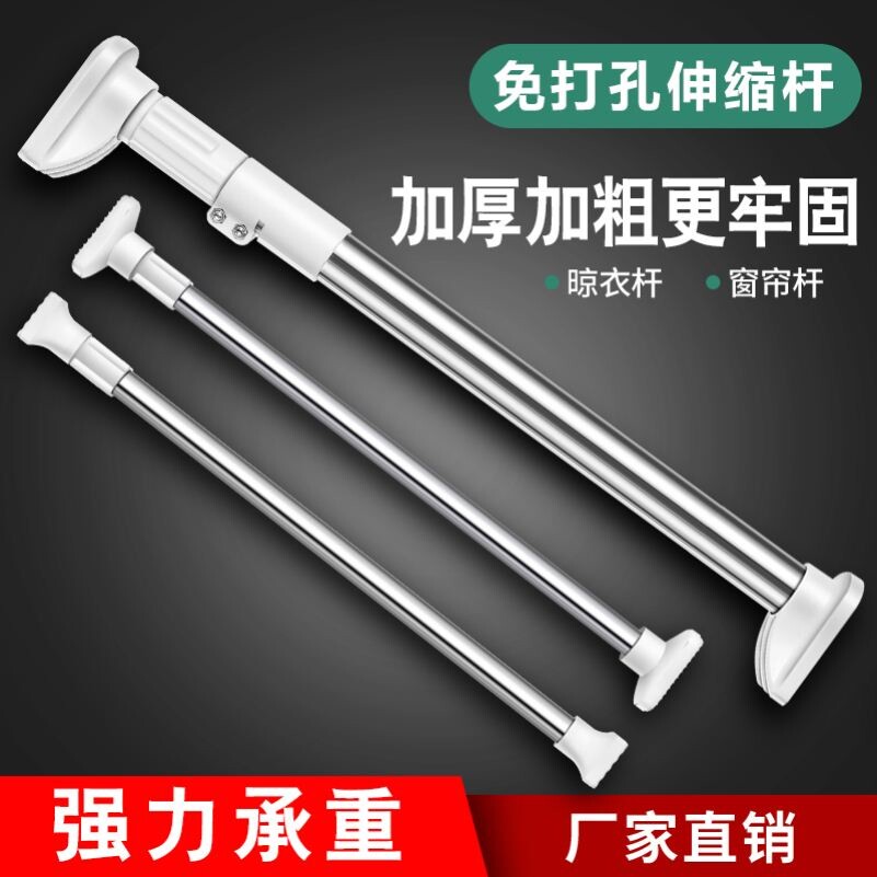 Telescopic rod clothes hanging pole shower curtain rod