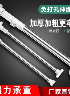 Telescopic rod clothes hanging pole shower curtain rod