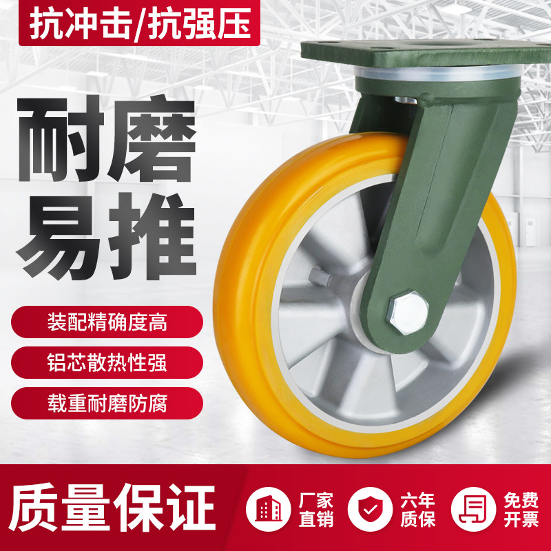 万向轮轮子聚氨酯6寸8寸重型手推平板车轮子定转向带煞车载重脚轮
