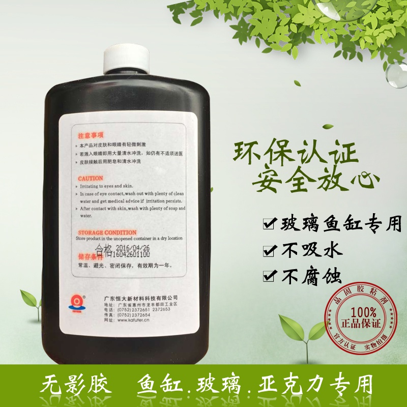极速卡夫特K-3181透明有机玻璃胶水DUV胶水亚克力胶水无影胶水250