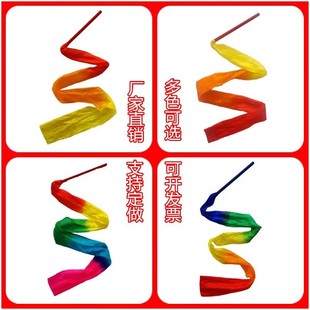 带棒彩绸彩带飘带舞蹈彩带广场舞长绸成人儿童跳舞七彩飘带运动会