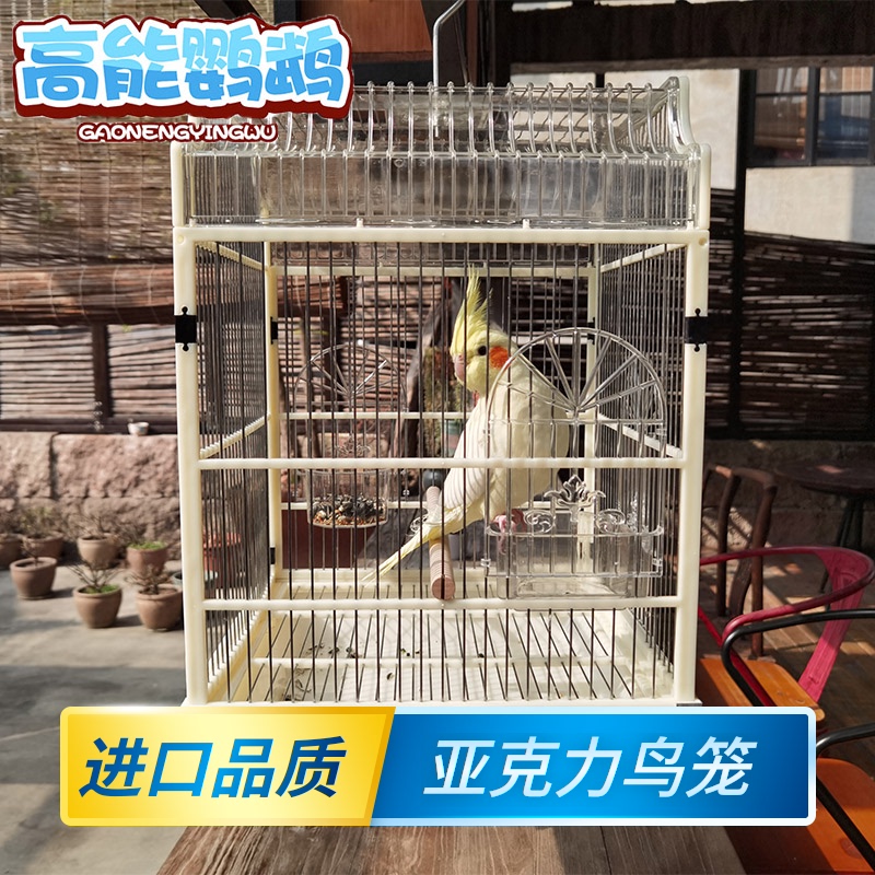 鸟笼鹦鹉笼子虎皮鹦鹉鸟笼家用不锈钢鸟笼鹦鹉专用