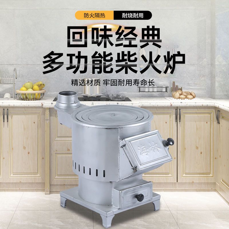 柴煤两用室内户外通用环保无烟