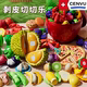 德国儿童水果蔬菜切切乐玩具可啃咬仿真宝宝过家家生日礼物男女孩