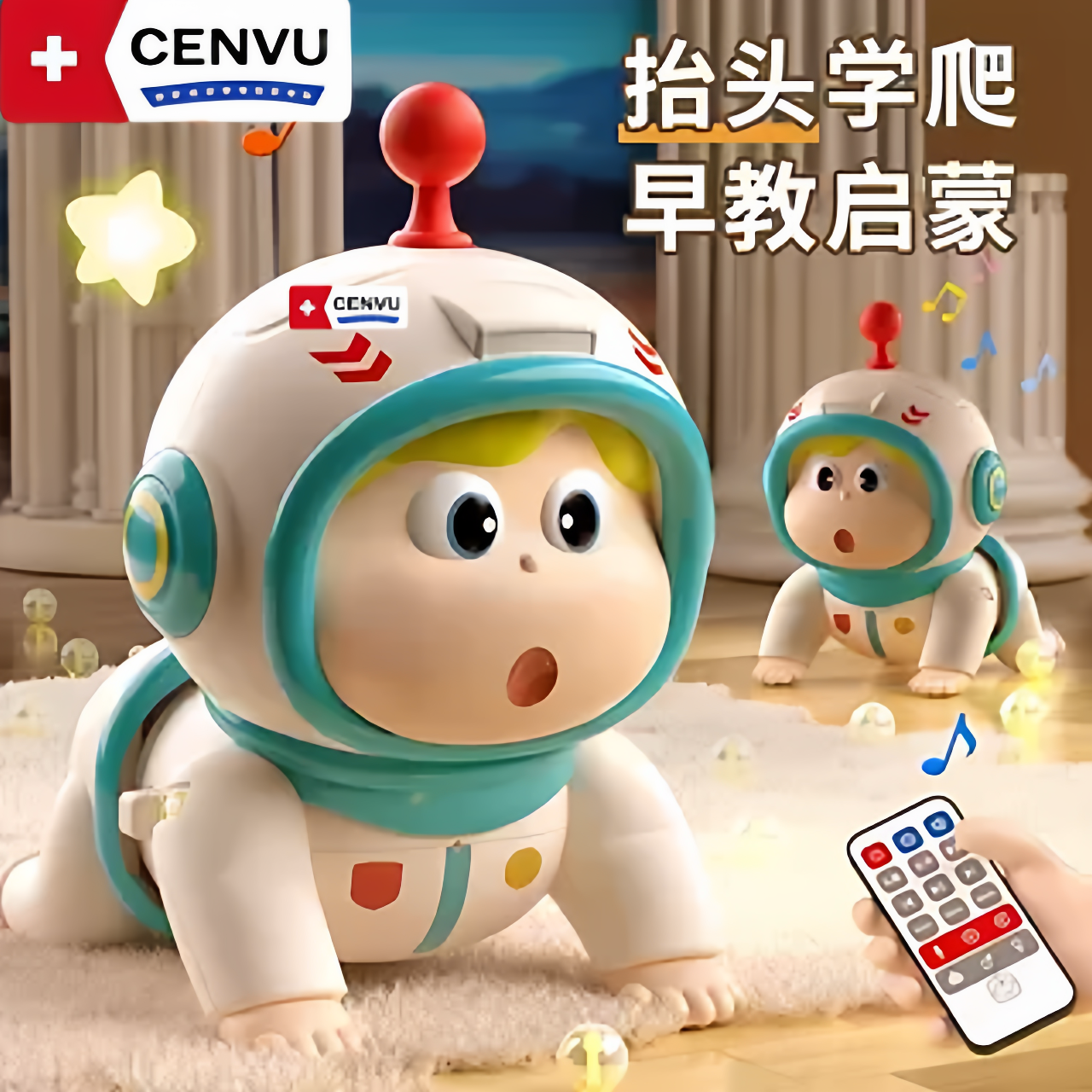 德国0-3岁婴幼儿趣味爬行引导玩具教学说话远程遥控教导抬头练习