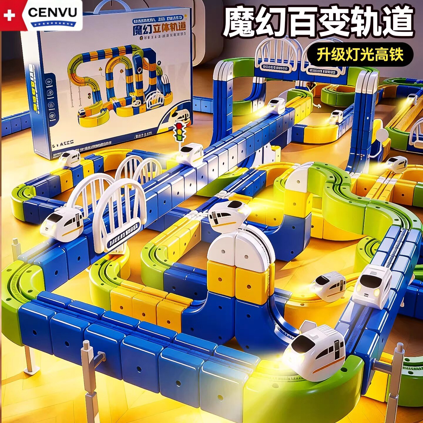 德国儿童魔幻百变磁力轨道玩具车男孩3到6岁反重力小火车diy积木