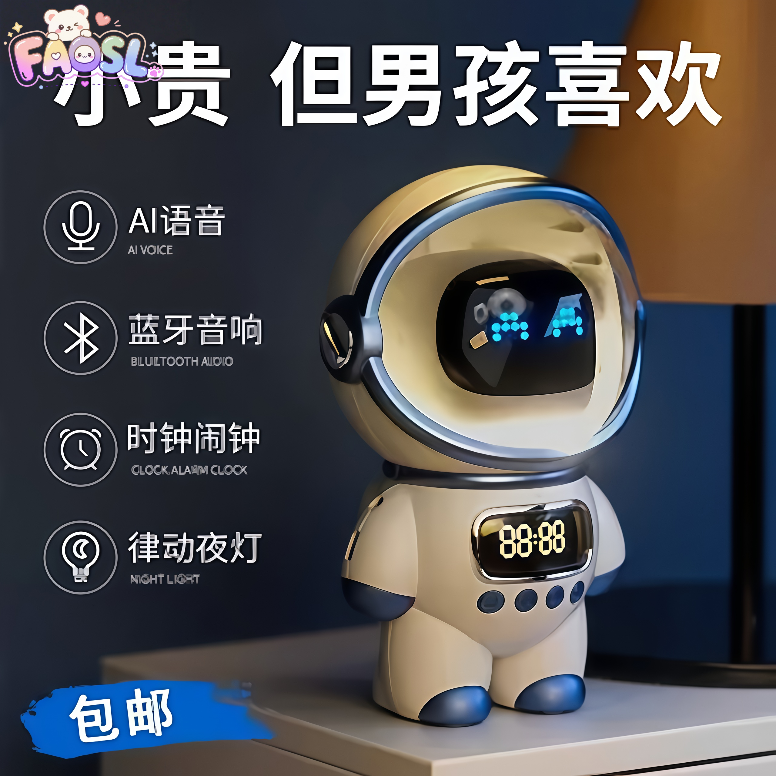 德国智能益智故事机儿童早教机经典听读机男孩4-10岁生日礼物女孩
