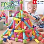 德国百变磁力棒片幼儿童益智拼装 磁铁积木3 6岁男孩女孩早教玩具