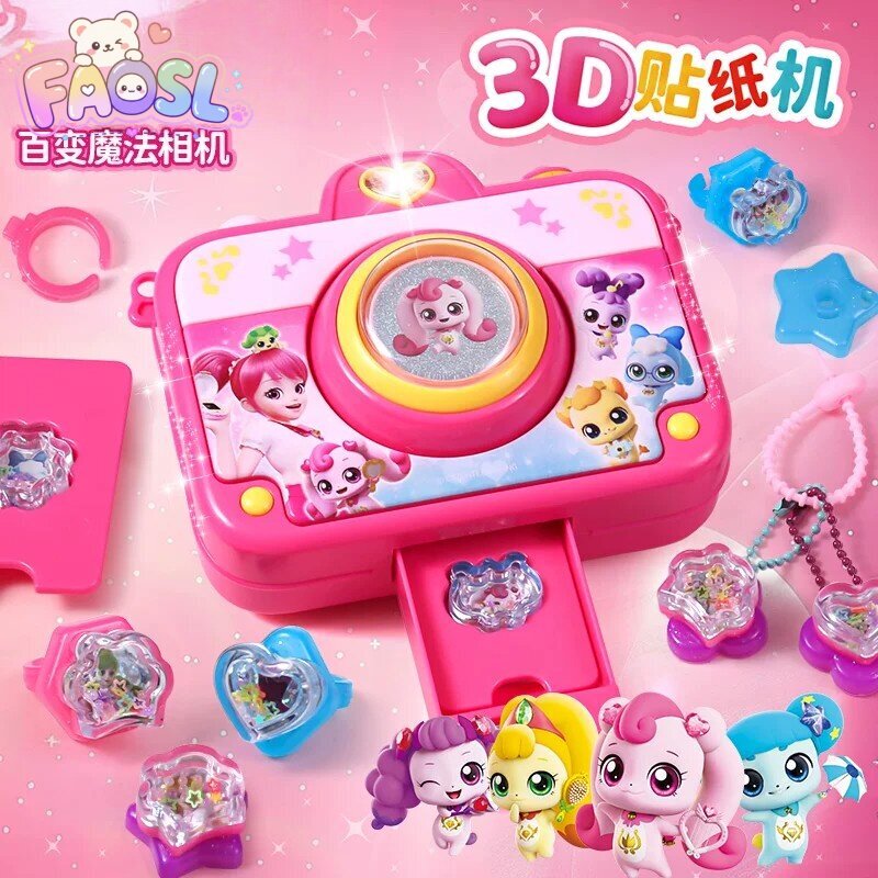德国儿童diy手工百变魔法3D贴纸机自制材料爱心公主六一儿童玩具