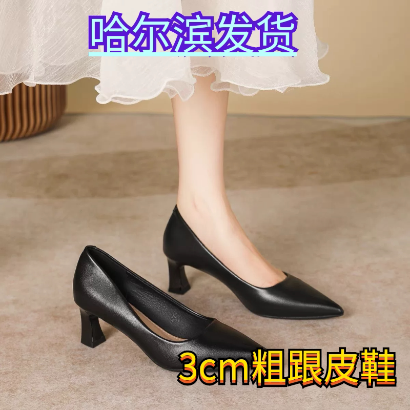 高跟鞋女春秋应聘黑色职业工作鞋通勤面试婚礼上班粗根3cm女士鞋