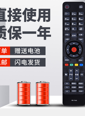 适用于康佳电视遥控器KK-Y345 LED39E510DE LED/42/46/50/E510DE
