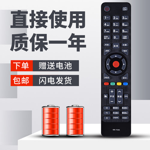 柯缘适用于康佳电视遥控器LED42R5600PF LED47/50/55R5600PF