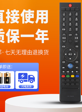 柯缘适用于创维电视遥控器YK-76HW JW 47E760A 32W600Y 50E690C