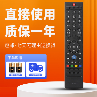 适用创维电视遥控器32/37/42/47/50/55/58 E760A 60E760A 32W600Y