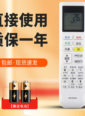 柯缘适用大金空调遥控器ARC480A4 /A5 FTXS325SCNW FTXS336SCDN