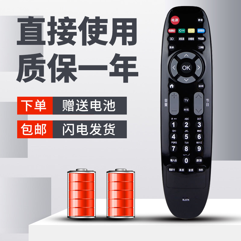 柯缘适用长虹电视遥控器LED32/39/50/55C2080i 3D42/50/55C2080i