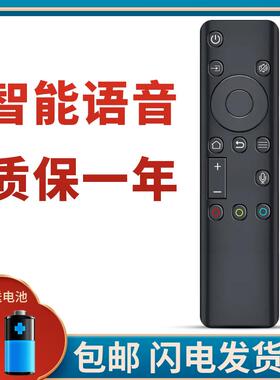 适用创维电视语音遥控器 55G71 65/75G71 55/65G671