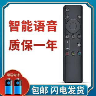 适用创维电视语音遥控器 75G71 65G671 55G71