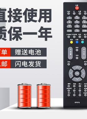 适用于长虹液晶电视机遥控器RP57G LT55630D 46729FX 26830EX
