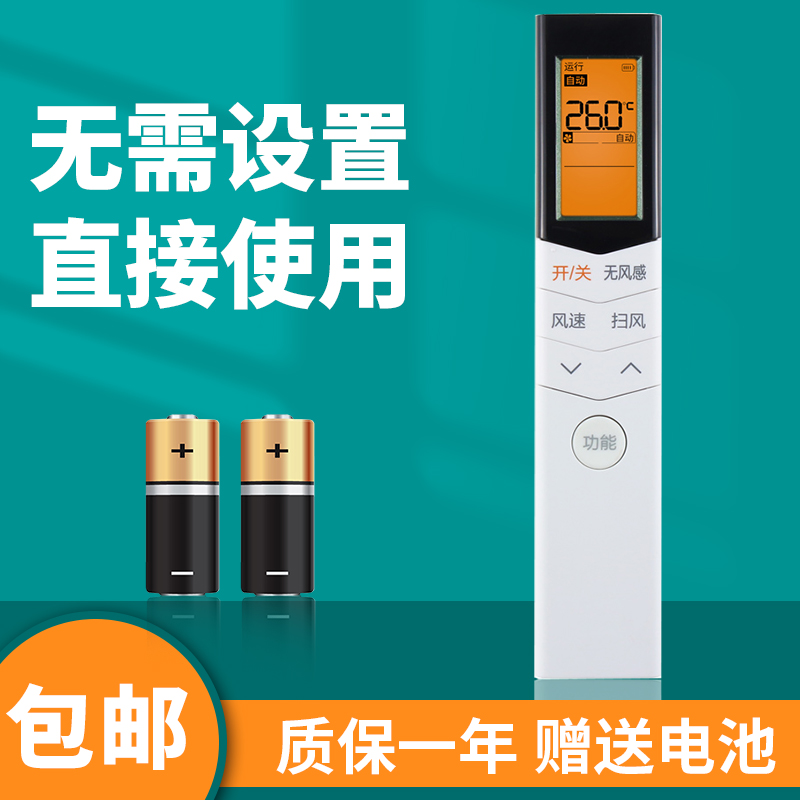 柯缘适用美的空调遥控器RN08L2/BG无风感KFR-51LW/BP3DN8Y 舒适星