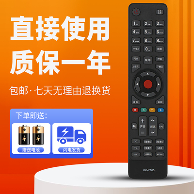 柯缘适用康佳电视机遥控器 KK-Y365 LED39K60U LED55K60U 3D KKTV