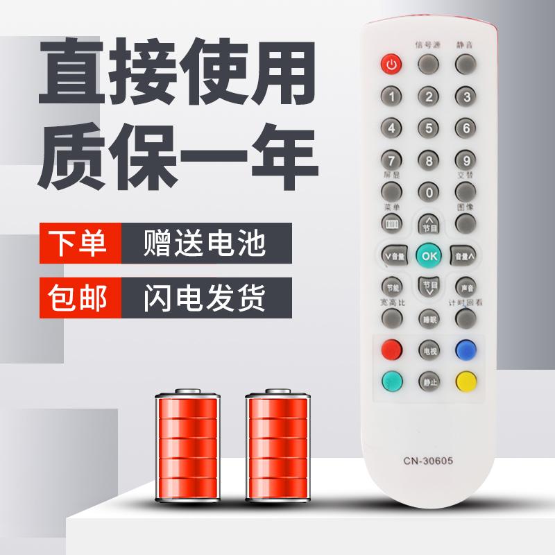 柯缘适用于海信电视遥控器CN-30605 TLM32V68A TLM32V66A TLM26V6