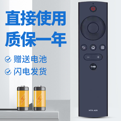 柯缘适用于海尔电视遥控器HTR-A09 LE39D91 LU65G31