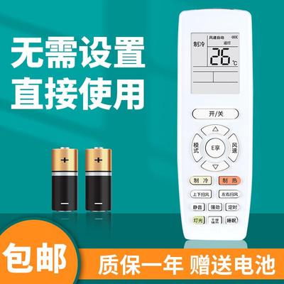柯缘适用格力空调遥控器YAPOF YAP0F YAPOF3 YAP0F3 YAPOF2Q迪Q畅