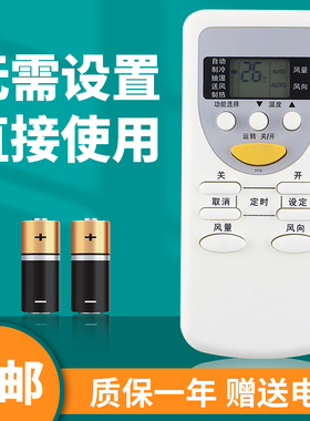 柯缘适用于松下空调遥控器A75C2581通用A75C2627 A75C2713