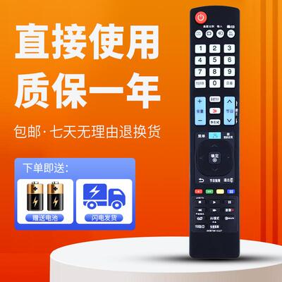 柯缘适用于LG电视遥控器42LM6600-CE 47LM6600-CA 55LM6600-CA