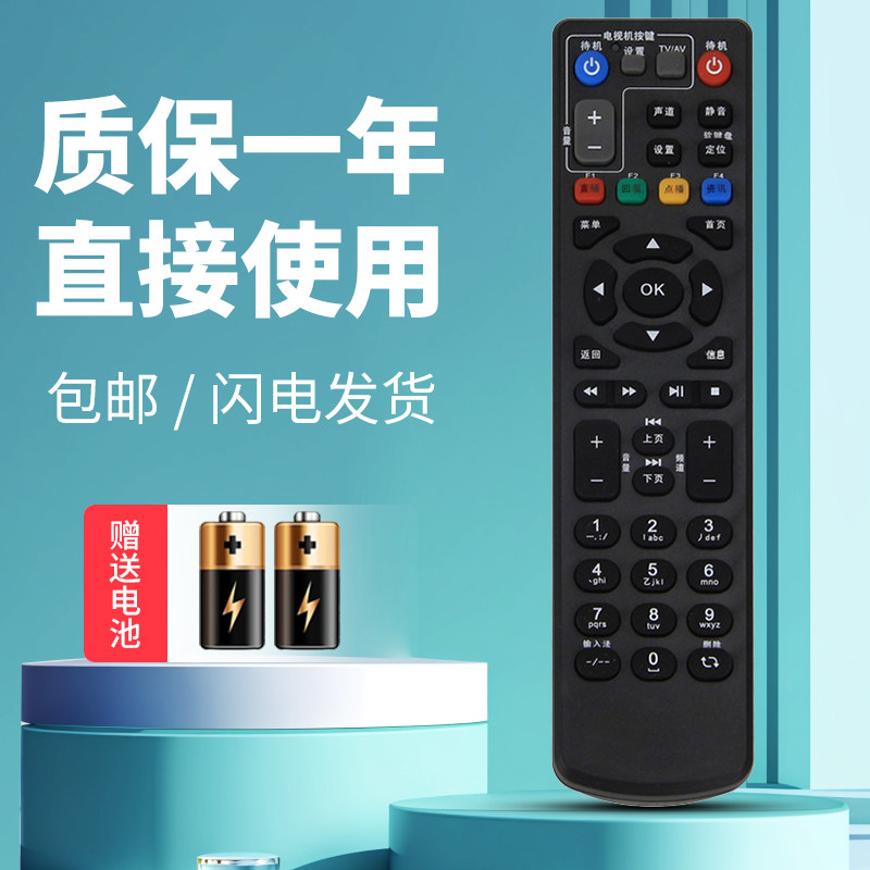 柯缘适用中兴 B760E B760D B760N B760 B860A电信机顶盒遥控器