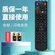 B760E B760D B760N 柯缘适用中兴 B760 B860A电信机顶盒遥控器