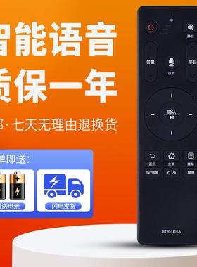 柯缘适用海尔电视遥控器HTR-U16A 通用 H75E17 LU75C51 LE43K51G