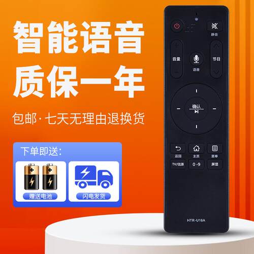 柯缘适用海尔电视遥控器HTR-U16A 通用 H75E17 LU75C51 LE43K51G
