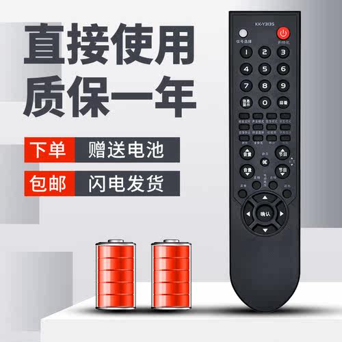 柯缘适用于康佳电视遥控器KK-Y313S LED24/26/LED32MS92C