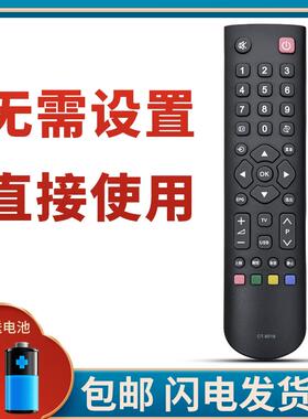 柯缘适用于东芝电视机遥控器CT-8018 14VL36C 20VL36C 32WL55C