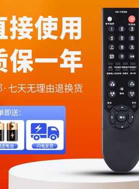 柯缘适用于康佳电视遥控器 KK-Y313K KK-Y313A 313B LC37FS81C