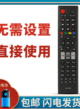 柯缘适用于海信电视遥控器CN-22608 LED32S30 LED39S30 LED39H310
